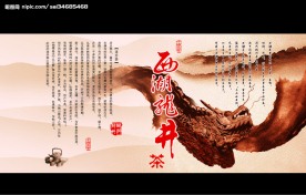 西湖龙井茶