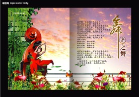 企业文化画册内页
