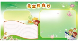板报模板