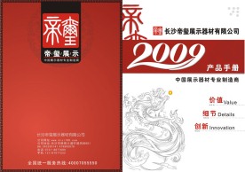 画册封面设计