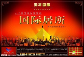 房地产DM单