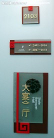 标识牌