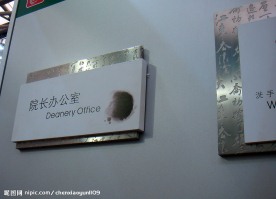 标识牌