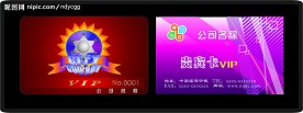 贵宾vip卡设计模板