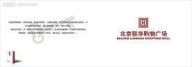 超市招商手册