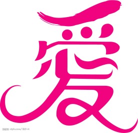字体设计
