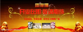 商场开业精美广告宣传