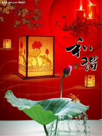 纸灯海报