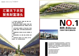 招商手册