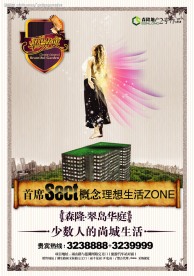 房产广告