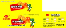 棒棒糖包装箱