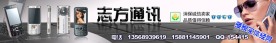 微香如意坊设计的淘宝手机店招