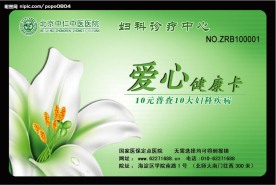 卡片一张