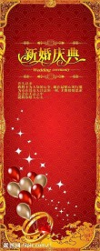 婚庆X展架
