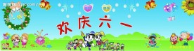 六一舞台背景