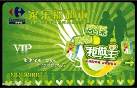 超市PVC卡