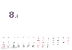 2010台历日期8月分层日历条