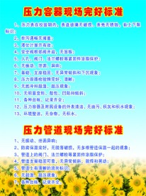 不错的制度展板背景001