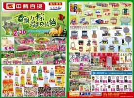 端午节宣传单