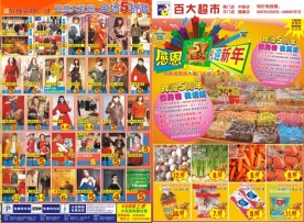 5周年店庆海报