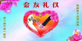 生日婚庆礼仪底片