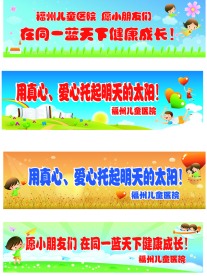 儿童医院背景墙（多图）