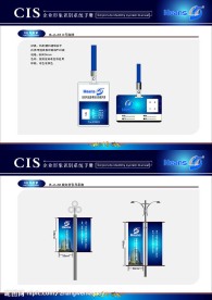 VI企业形象识别系统