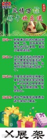 端午节展架