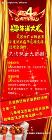周年庆X展架