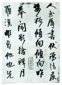 王铎书法