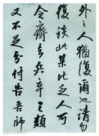 王铎书法