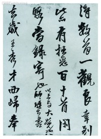 王铎书法