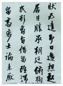 王铎书法