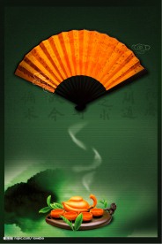 绿茶