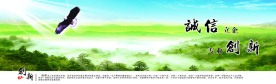 企业文化宣传