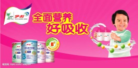 伊利奶粉店招