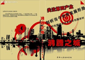 书籍封面设计