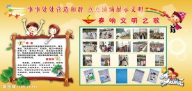 六一展板