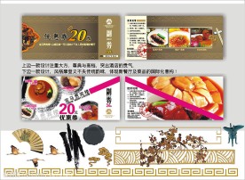优惠券 模板