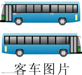 客车图片