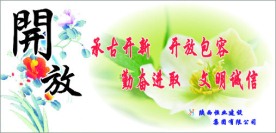 文化墙 宣传建设 房地产 文明城市