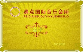 金属贵宾卡
