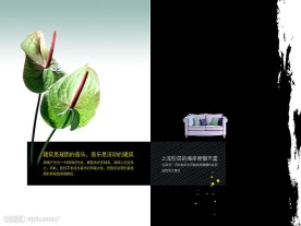 房地产宣传册封面