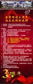 周年庆X展架