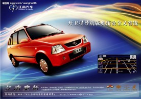 奥拓汽车