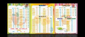 奶茶价目表 现榨果汁