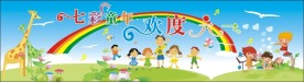 欢度六一
