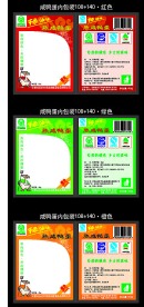 咸鸭蛋内袋