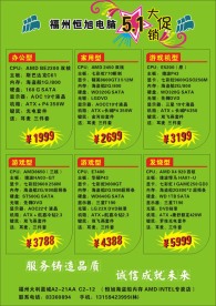 传单
