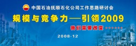 企业会议背景墙